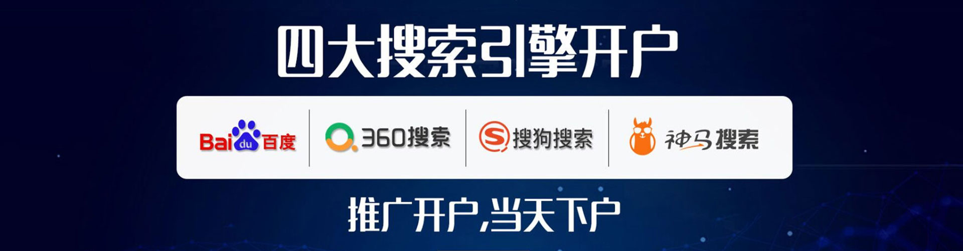 罗田百度推广